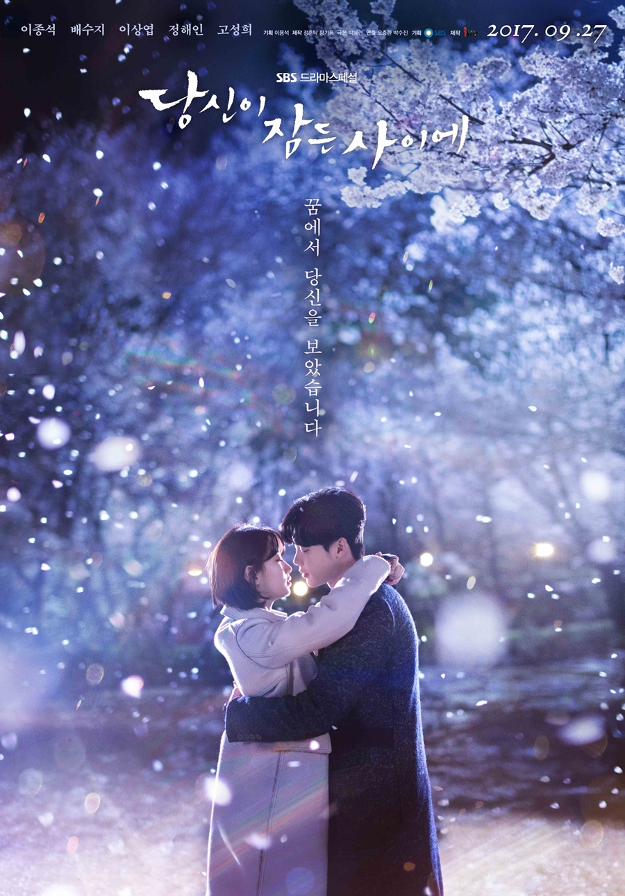A poster of Lee Jong-suk and Bae Suzy's 'While You Were Sleeping'. (Source: SBS)