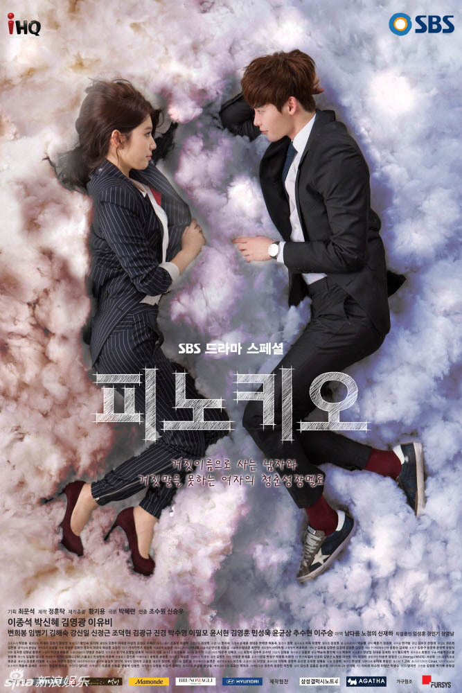 A poster of SBS drama 'Pinocchio' which was released in 2014.
