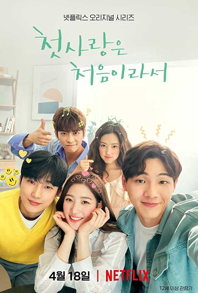 The Korean drama comes to Netflix in April. (IMDb)