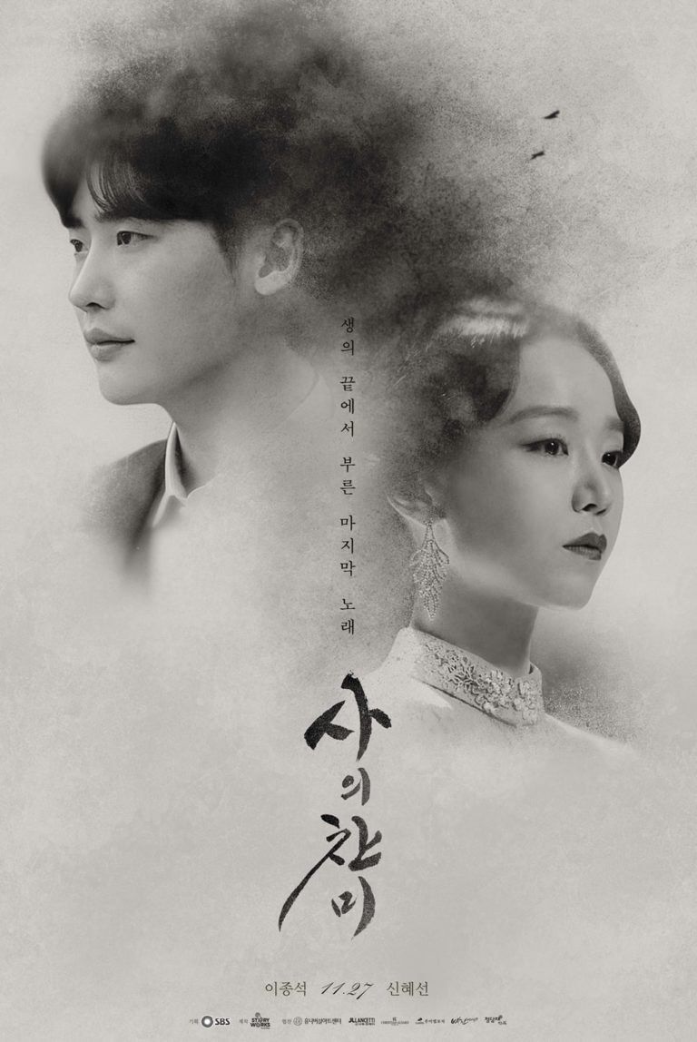 A poster of 2018 mini-series 'Hymn of Death'. (Source: Netflix)
